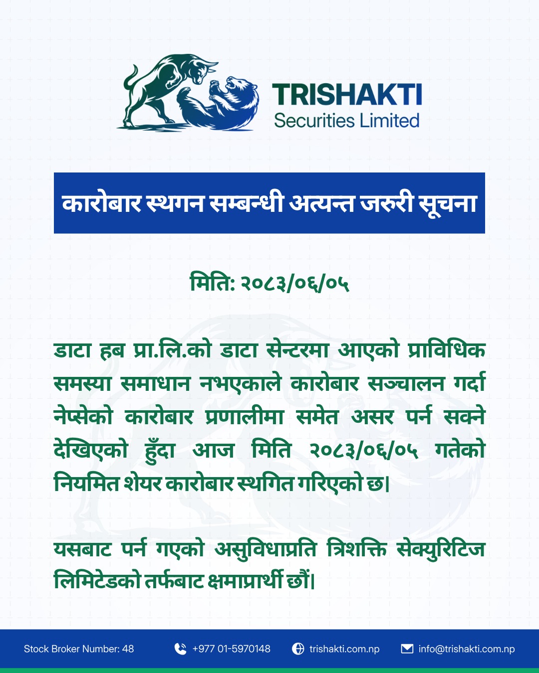 Promotion