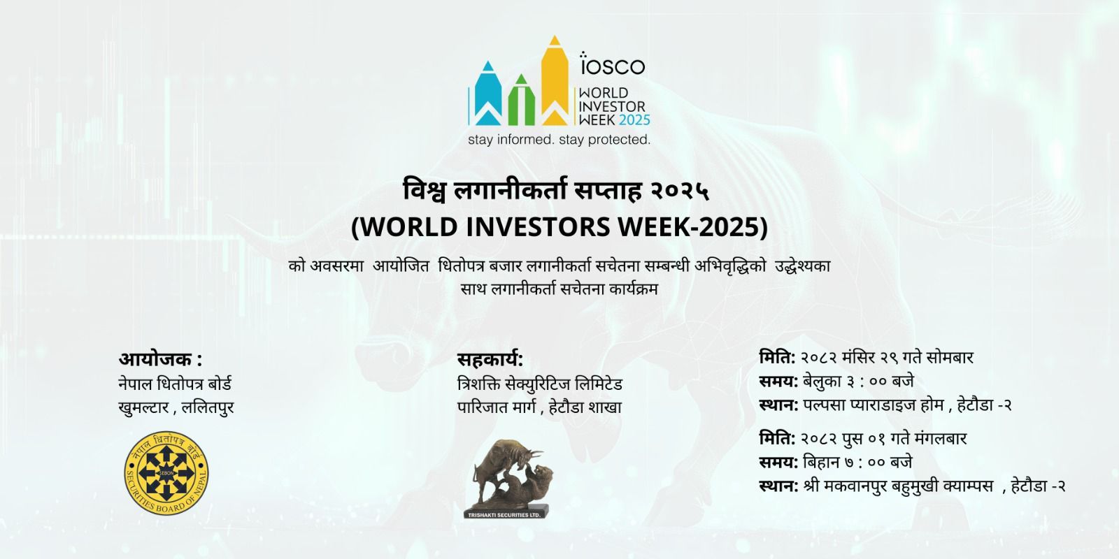 World Investors Week 2025